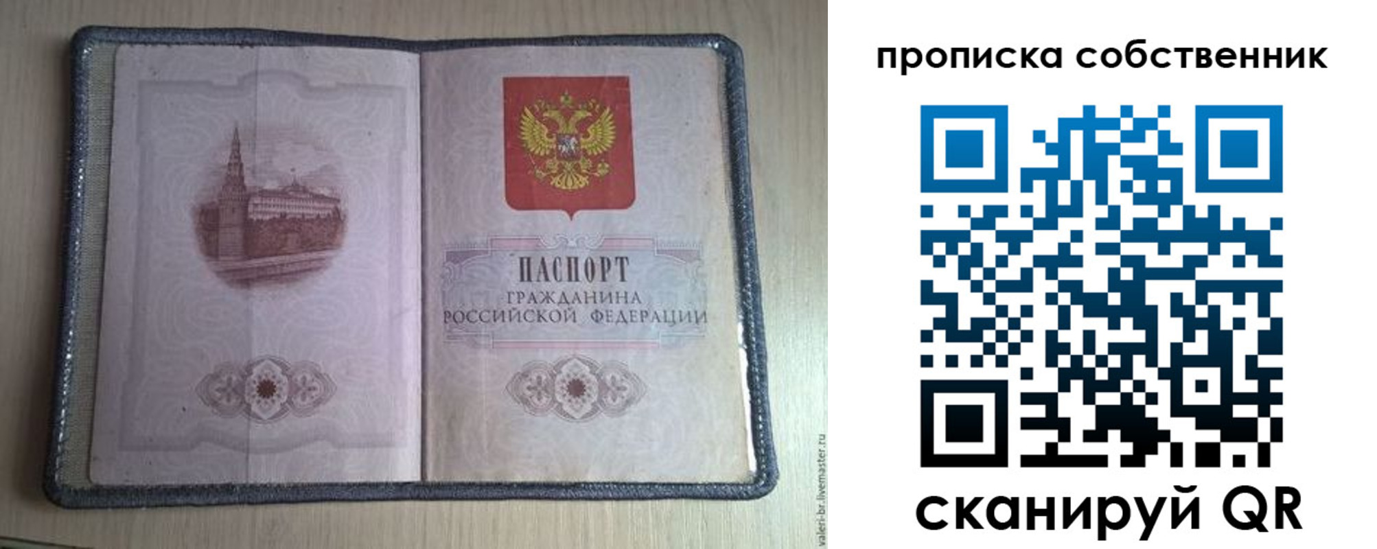 временная регистрация адрес в Гусиноозёрске