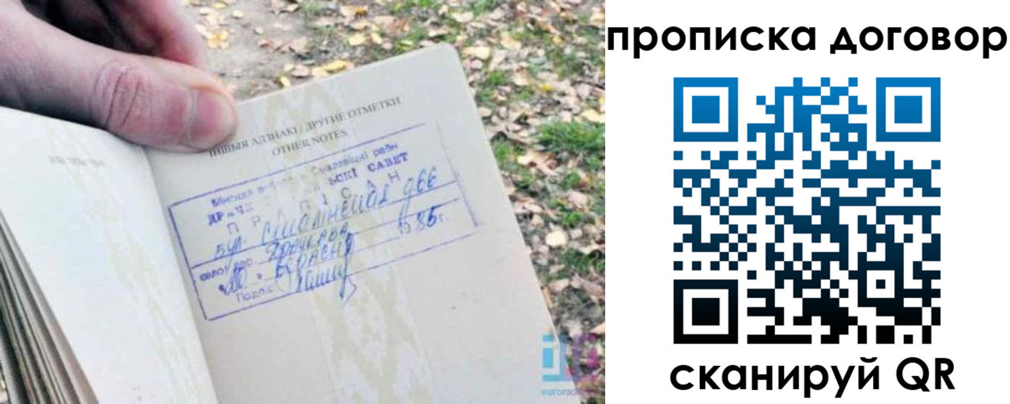 временная регистрация собственник в Гусиноозёрске